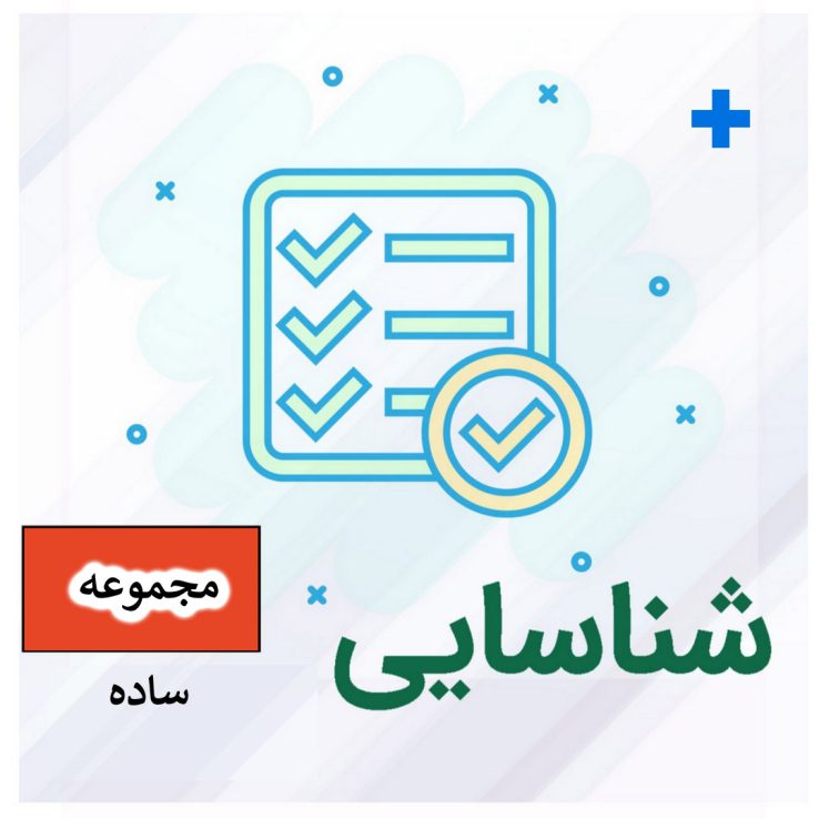 مجموعه [منتخب] ساده محیط درمان تسهیل شناسایی رفتار های بارز در مراجع 1