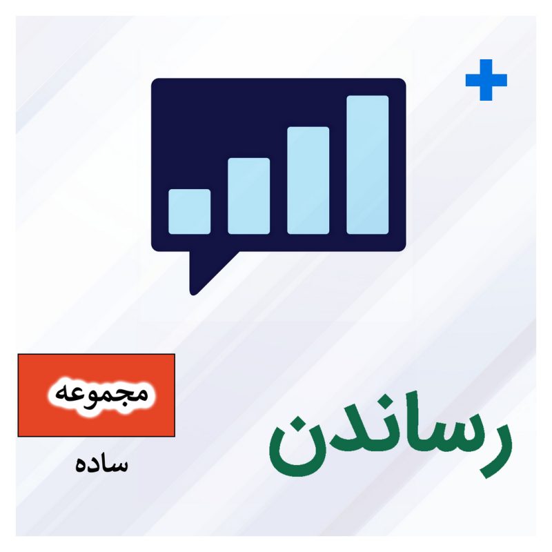 مجموعه ساده محیط درمان رساندن در مصاحبه 1