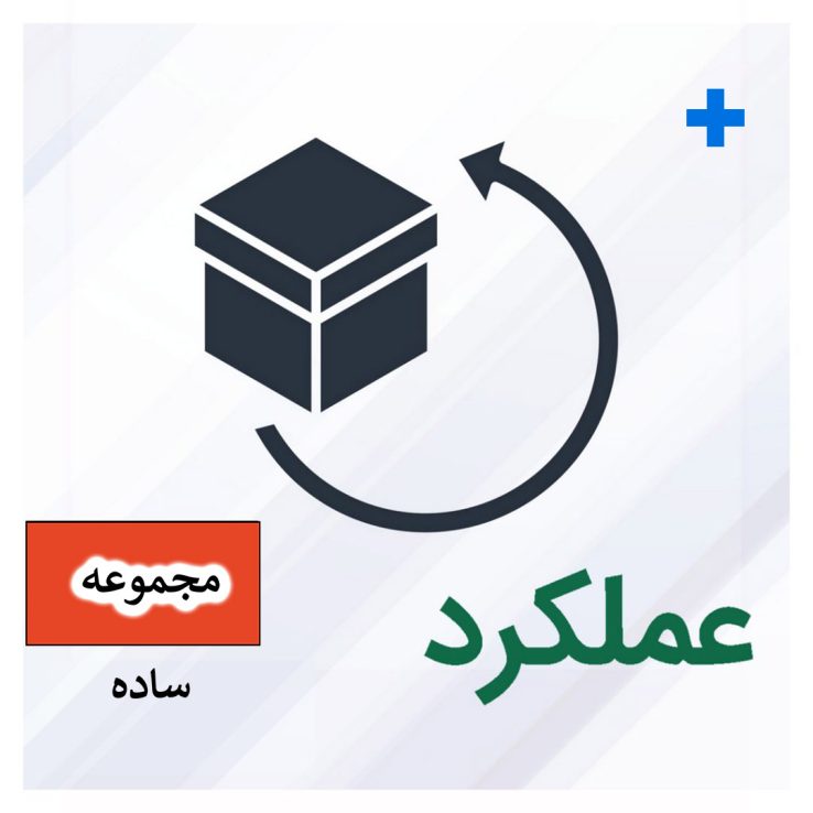 مجموعه [منتخب] ساده محیط درمان عملکرد در مراجع 1