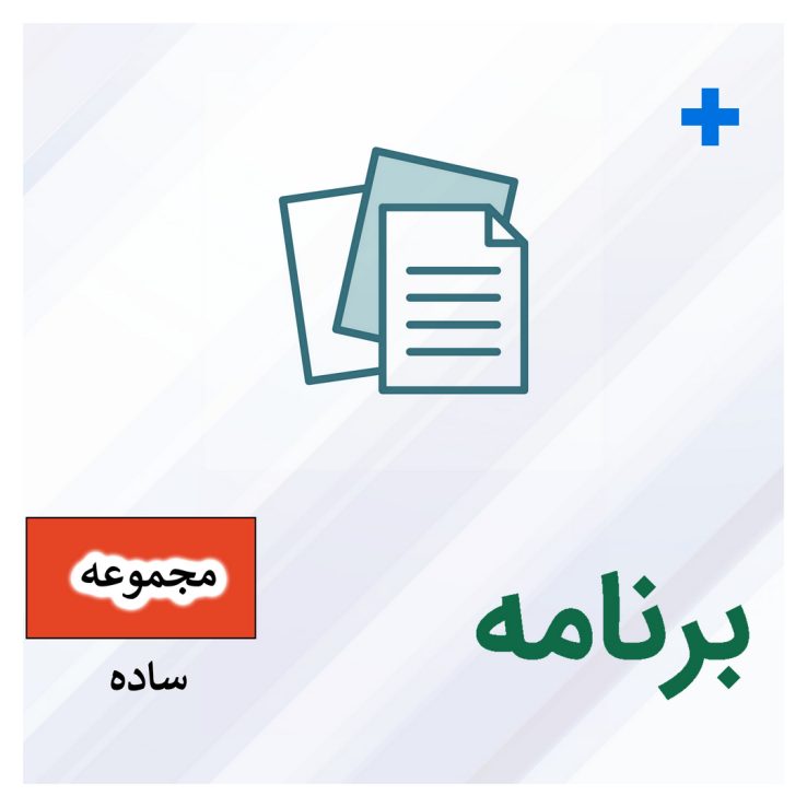 مجموعه [منتخب] ساده محیط درمان تسهیل برنامه مراجع 1