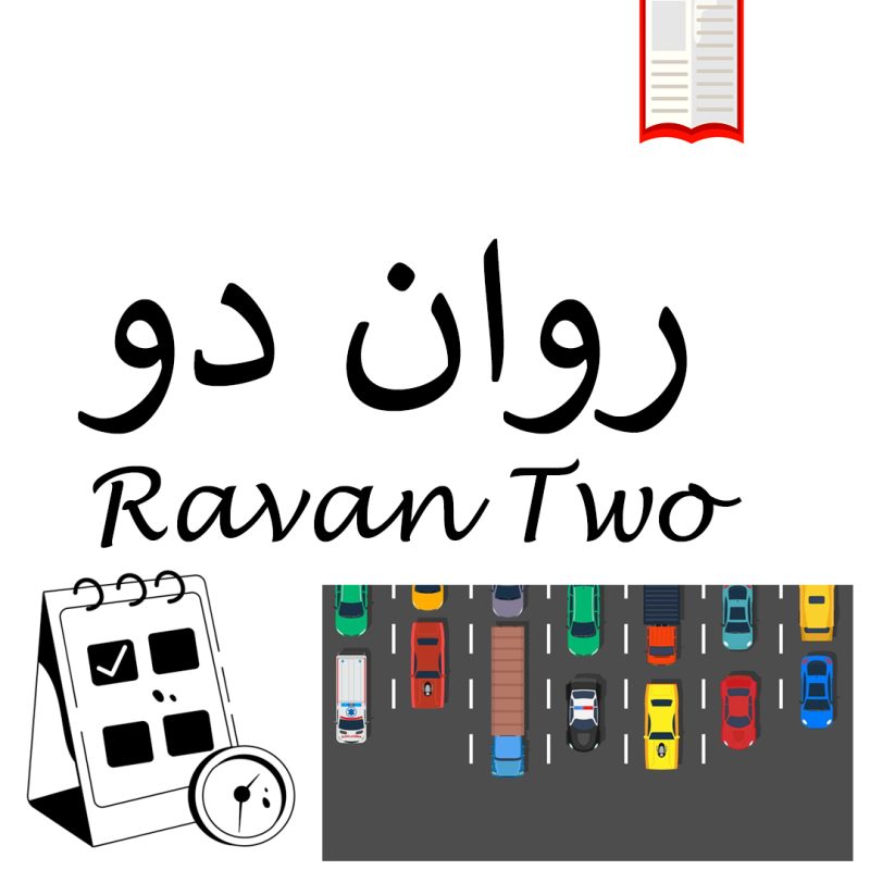 تصویرکتاب شخصی توضیحی روان دو