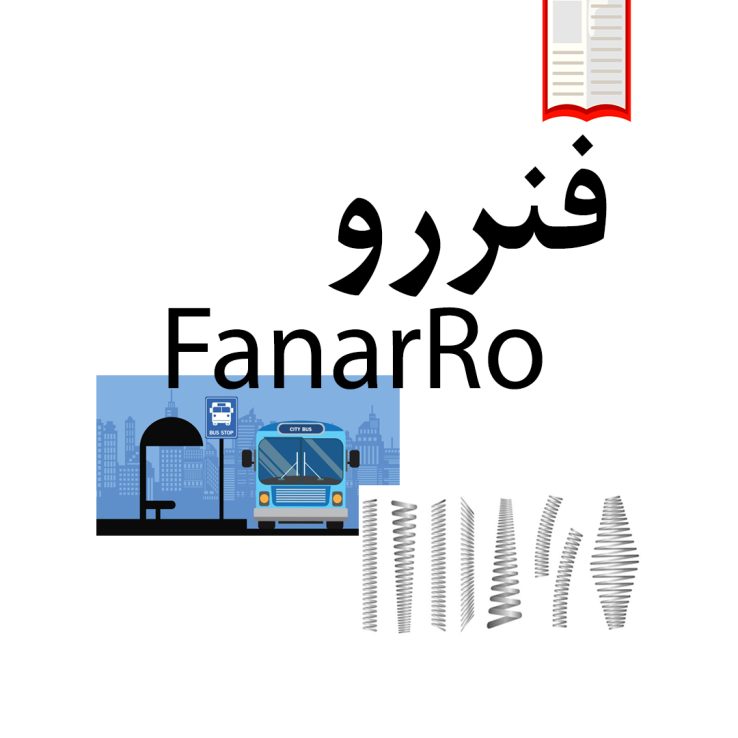 تصویرکتاب شخصی موضوعی توصیفی فنررو