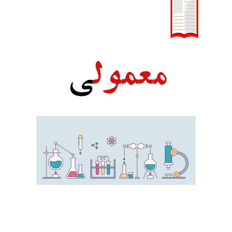 تصویرکتاب شخصی موضوعی معمولی