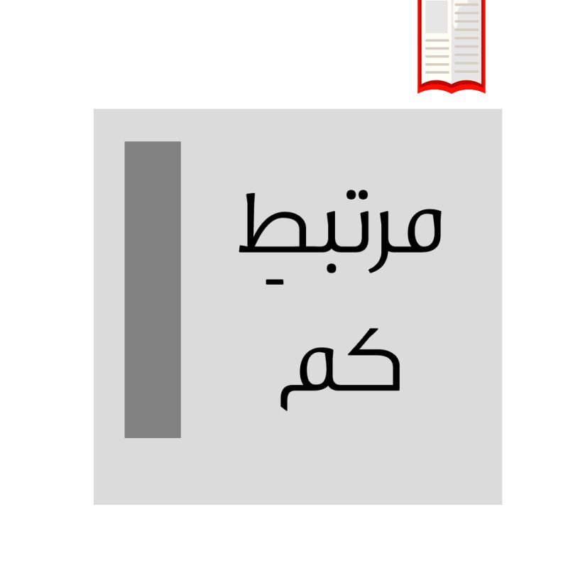 تصویرکتاب شخصی موضوعی مرتبط کم